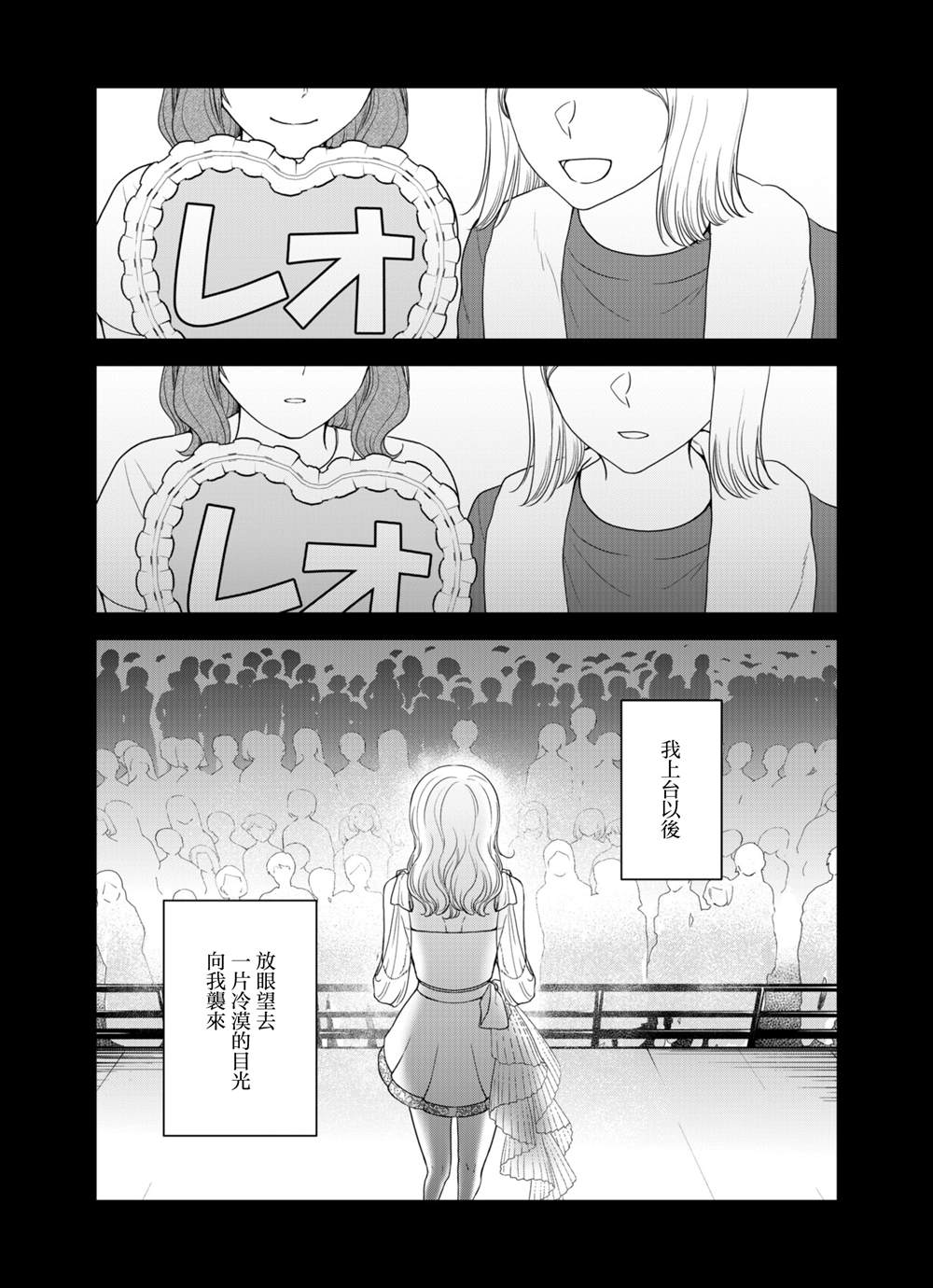 第6话9