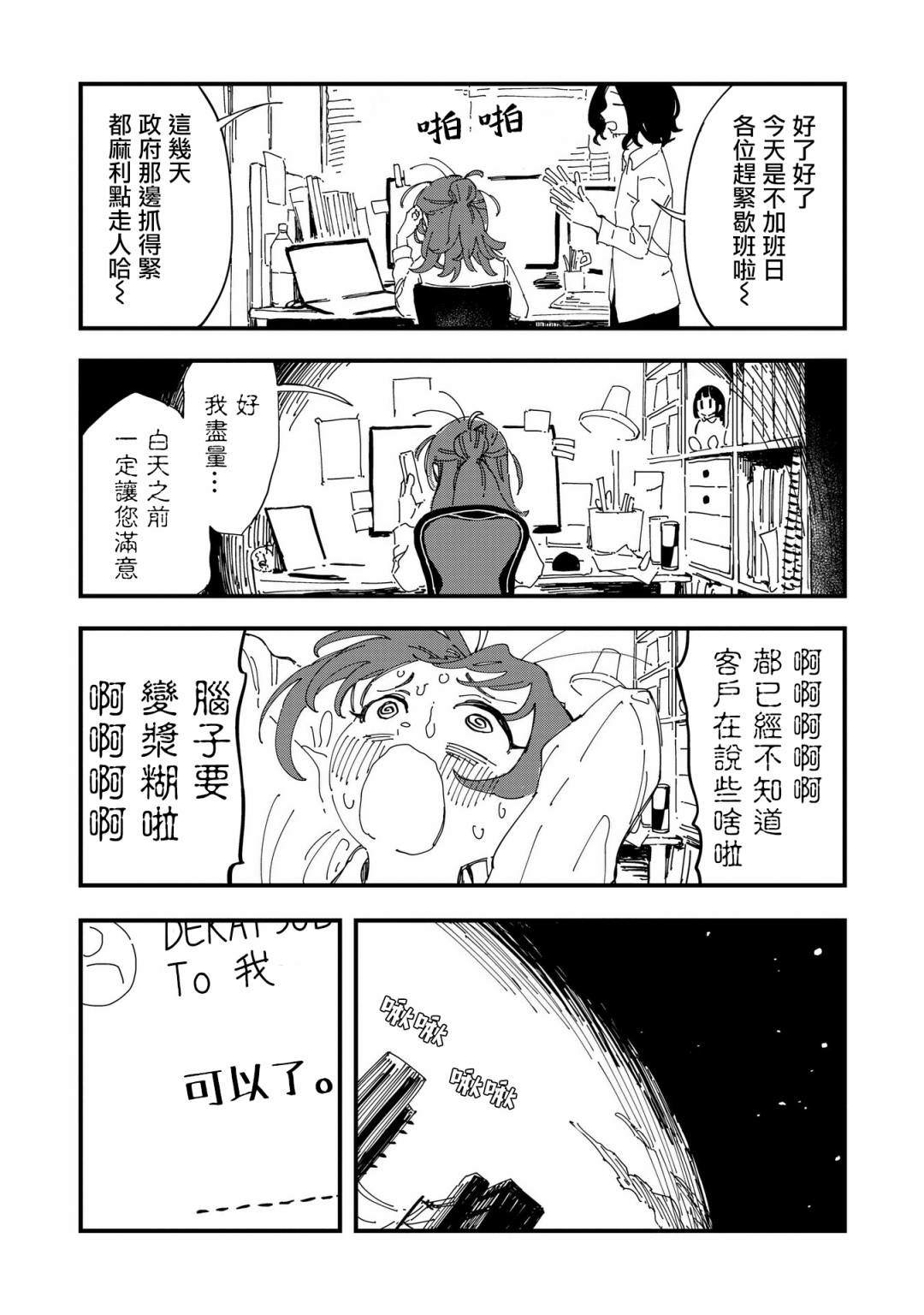 第7话23