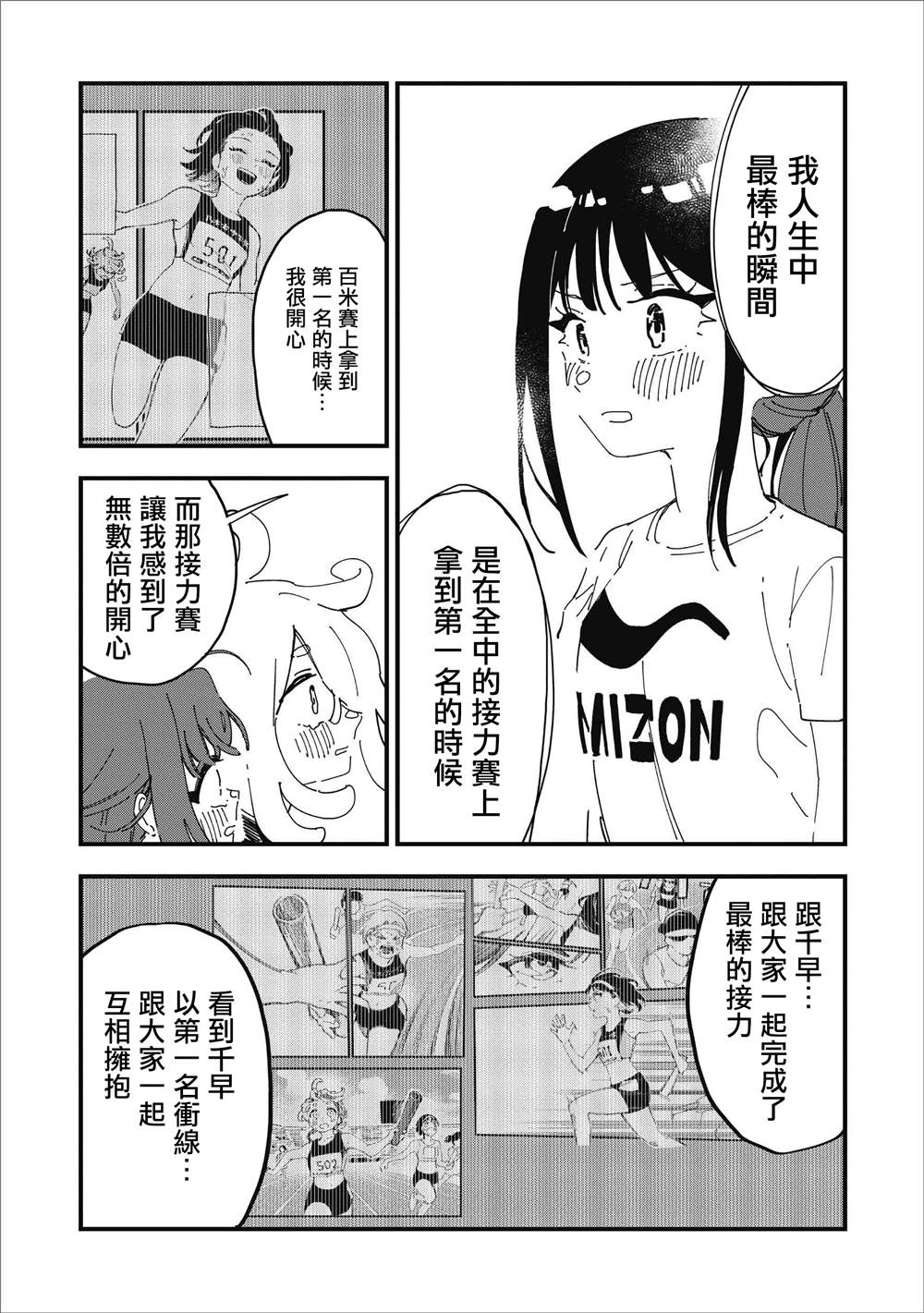 第14话12