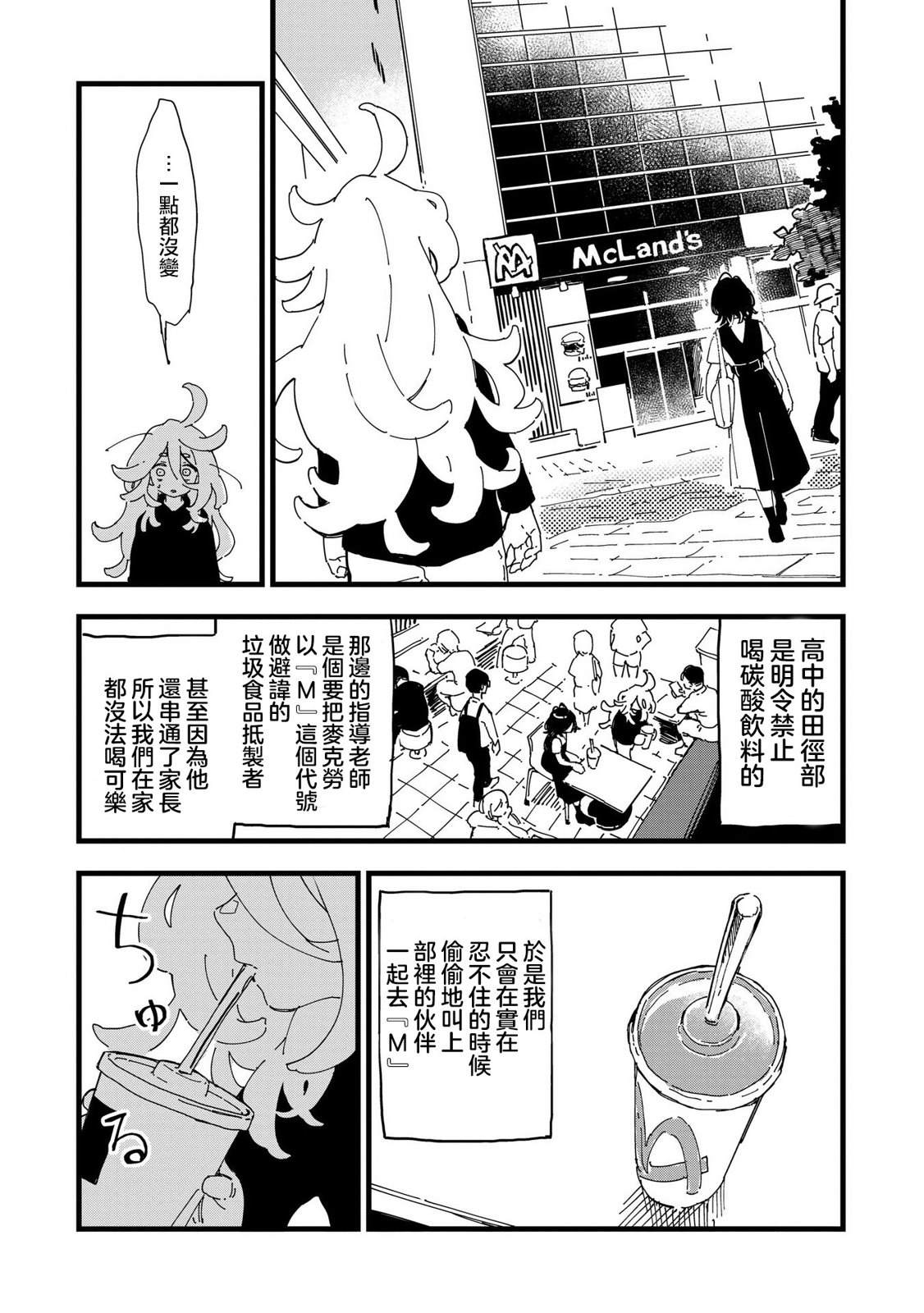 第2话28