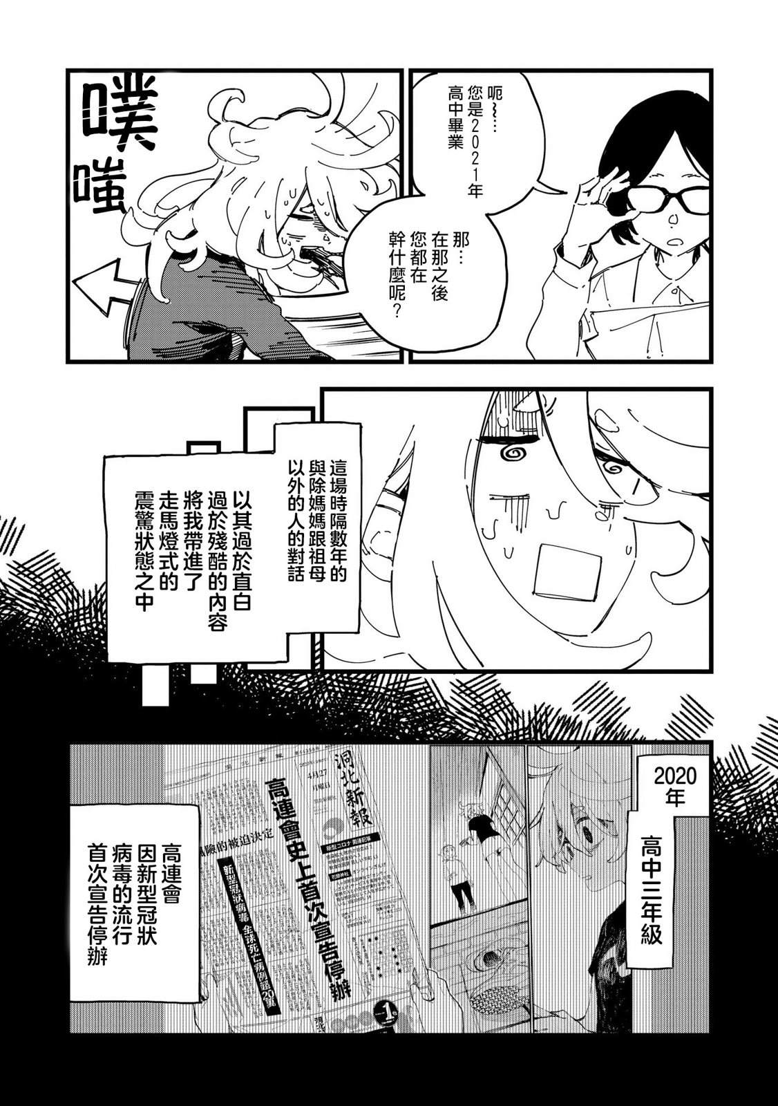 第2话11