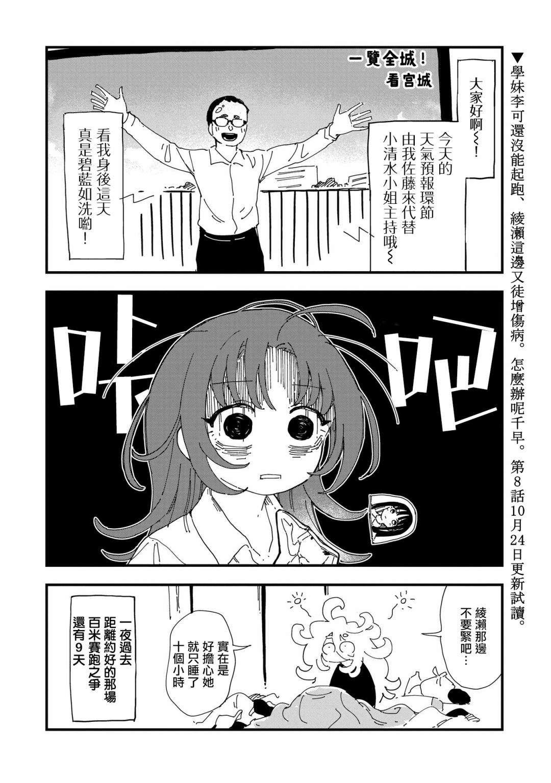 第7话25