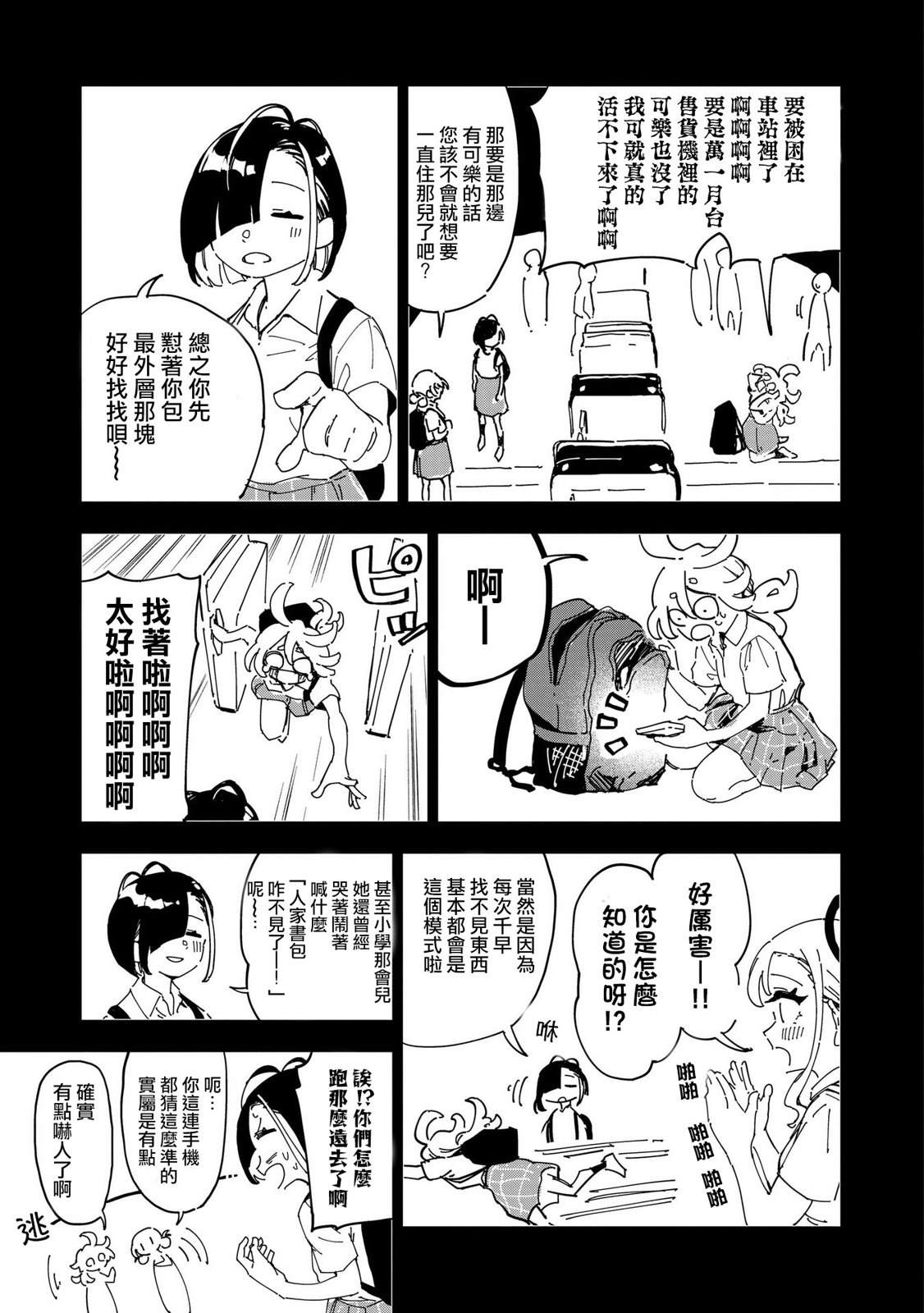 第2话24