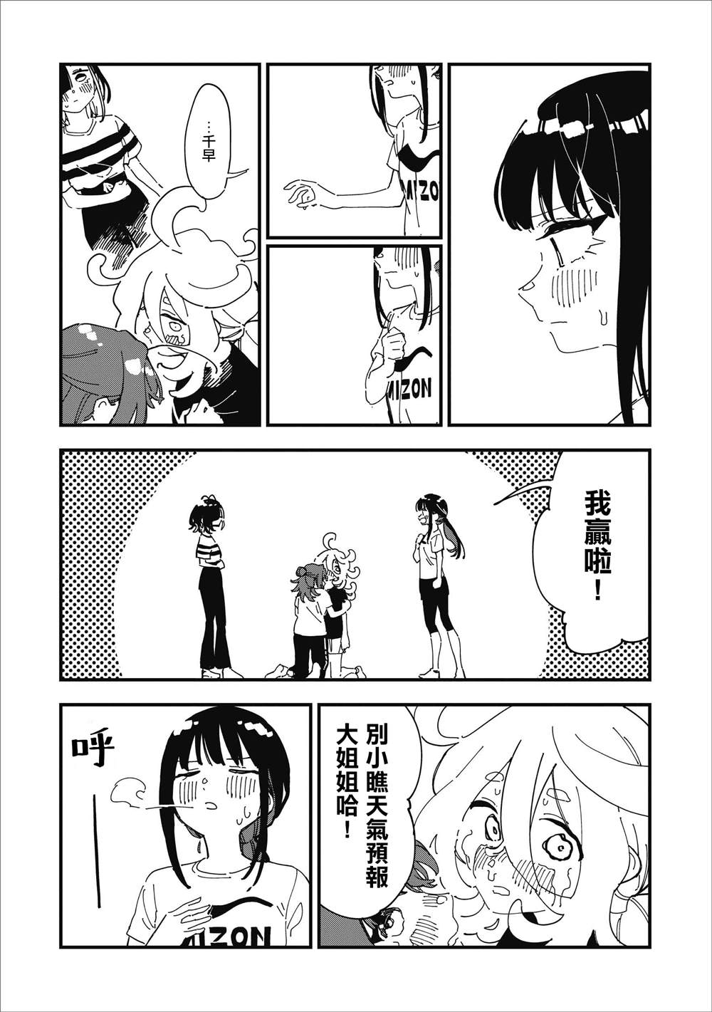 第14话3