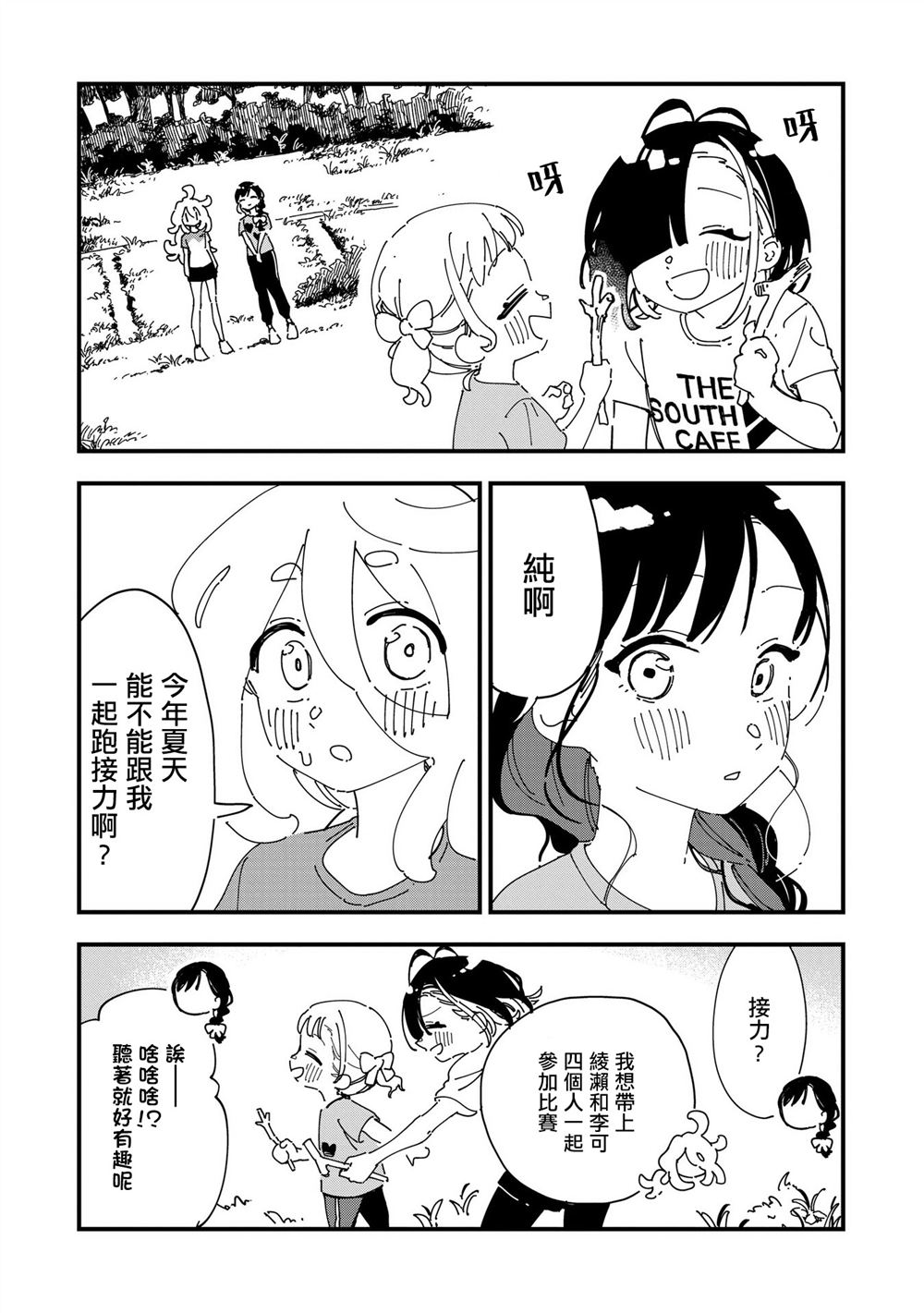 第17话14