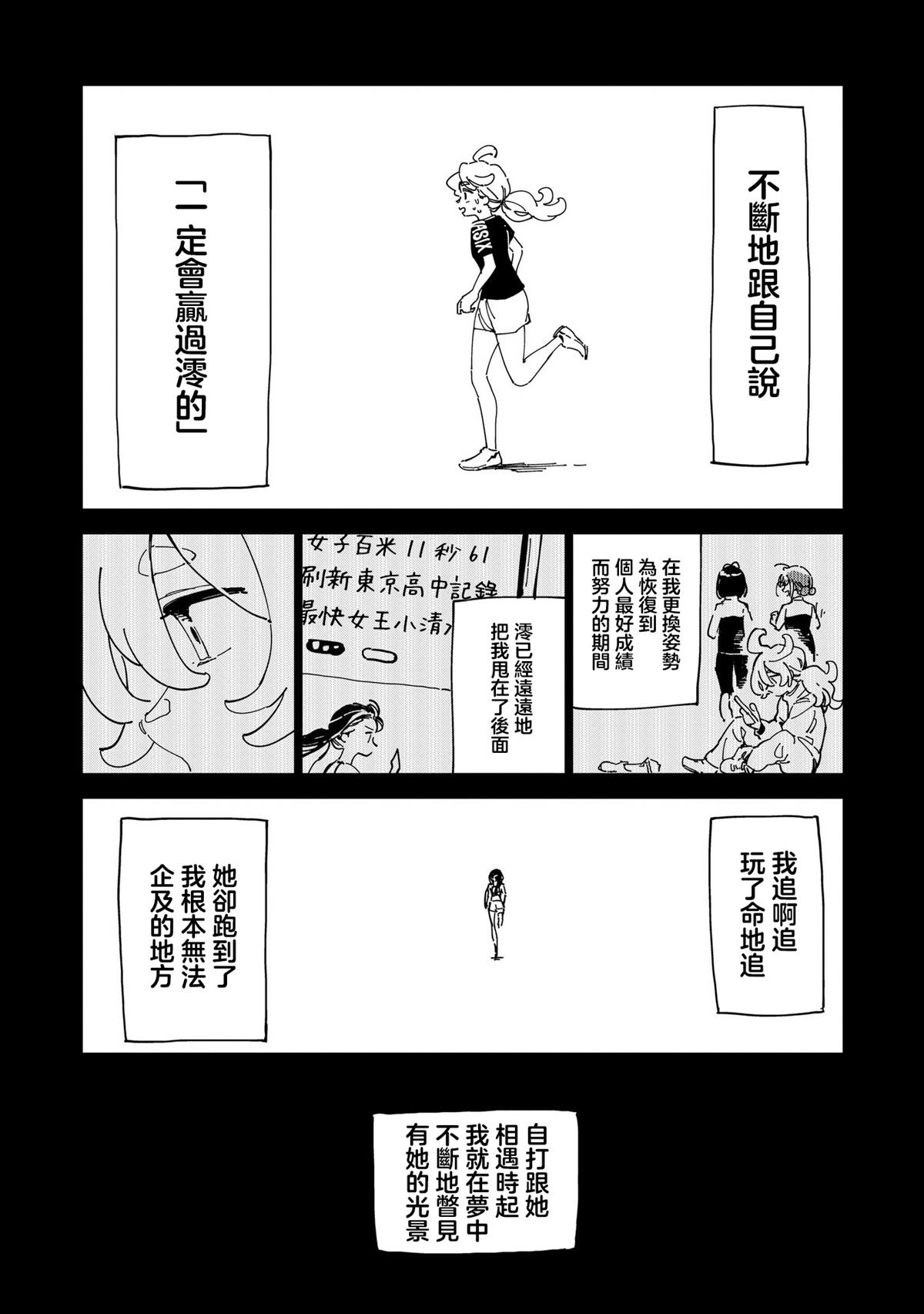 第13话10