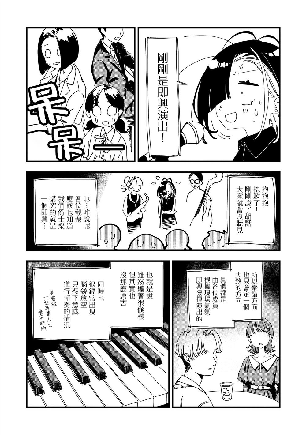 第15话13