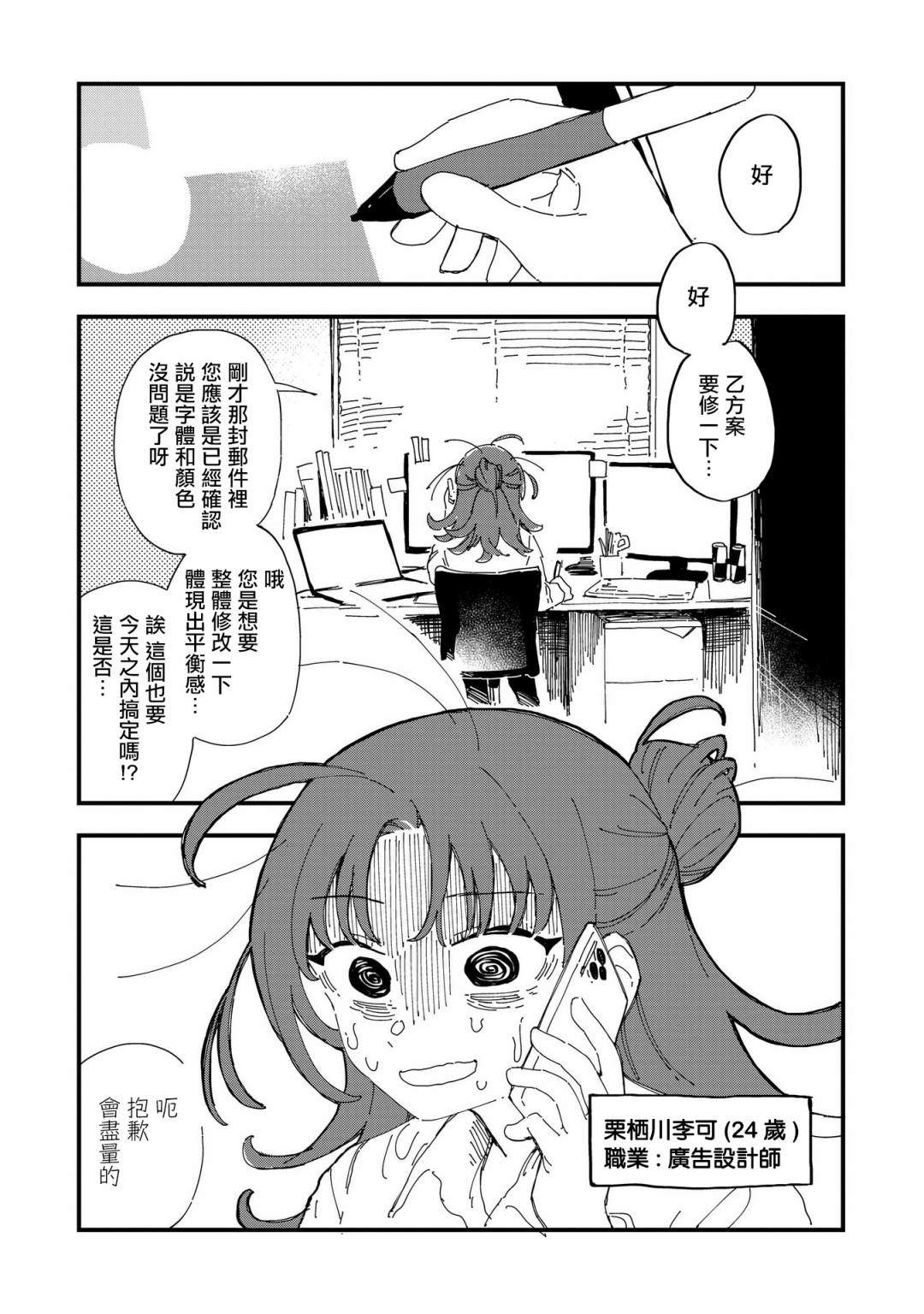 第7话22