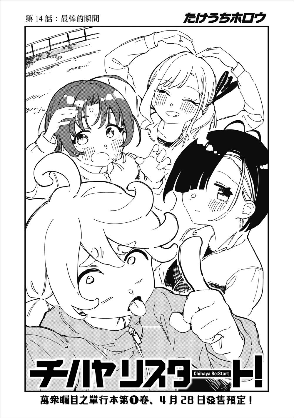 第14话0