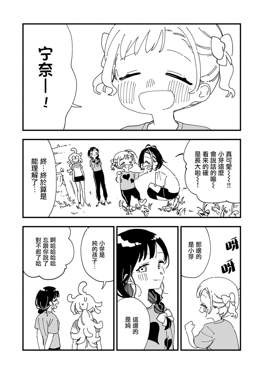 第17话7