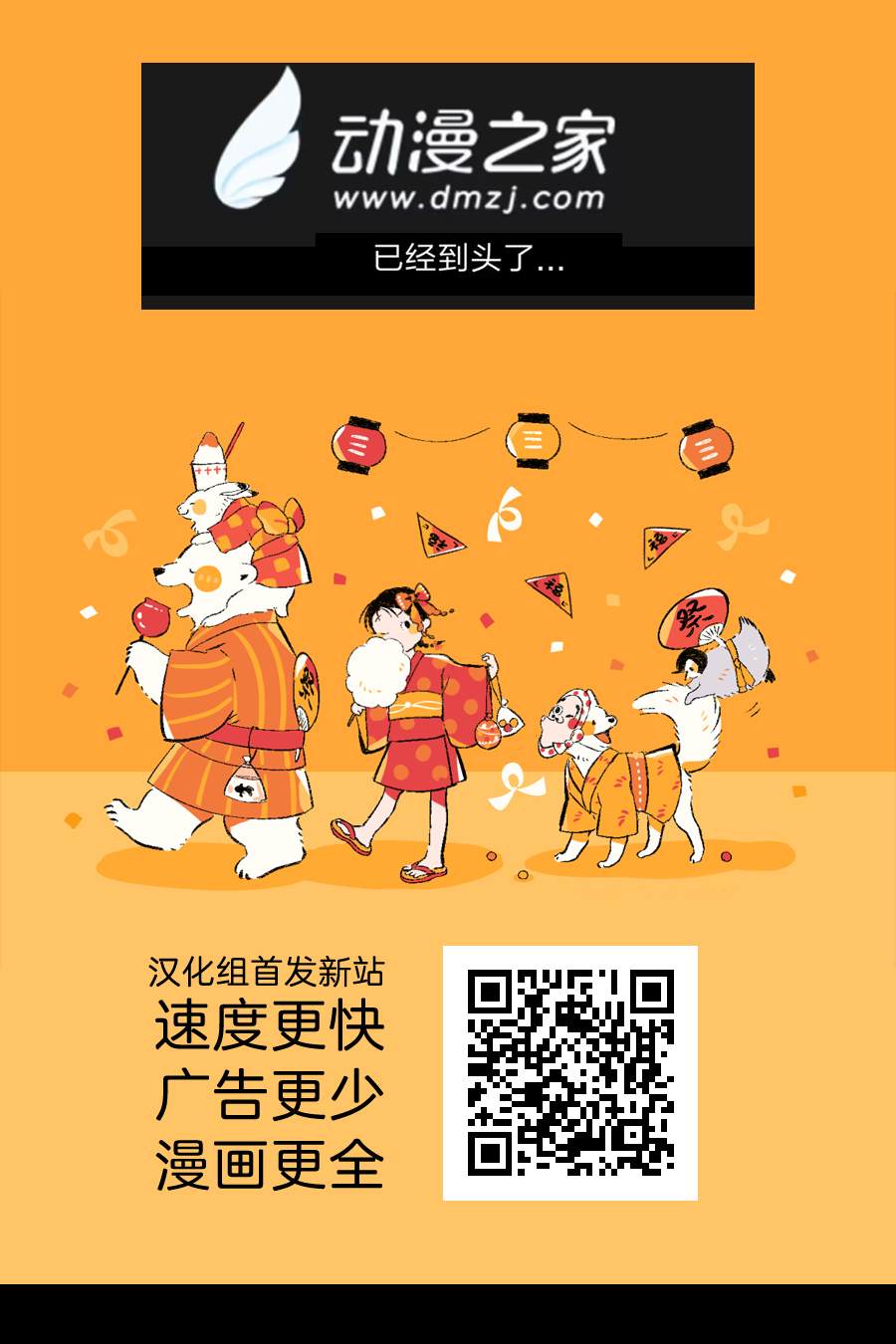 第4话23