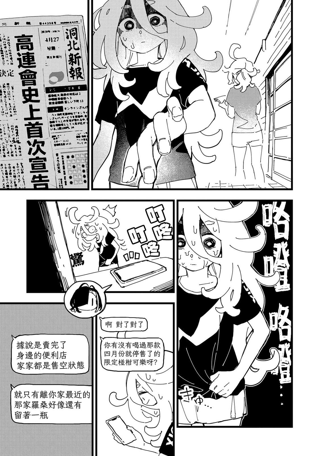 第4话12
