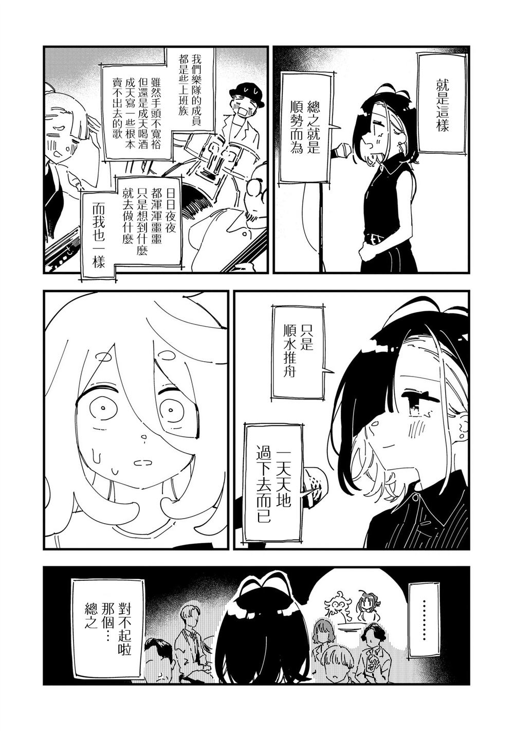 第15话14