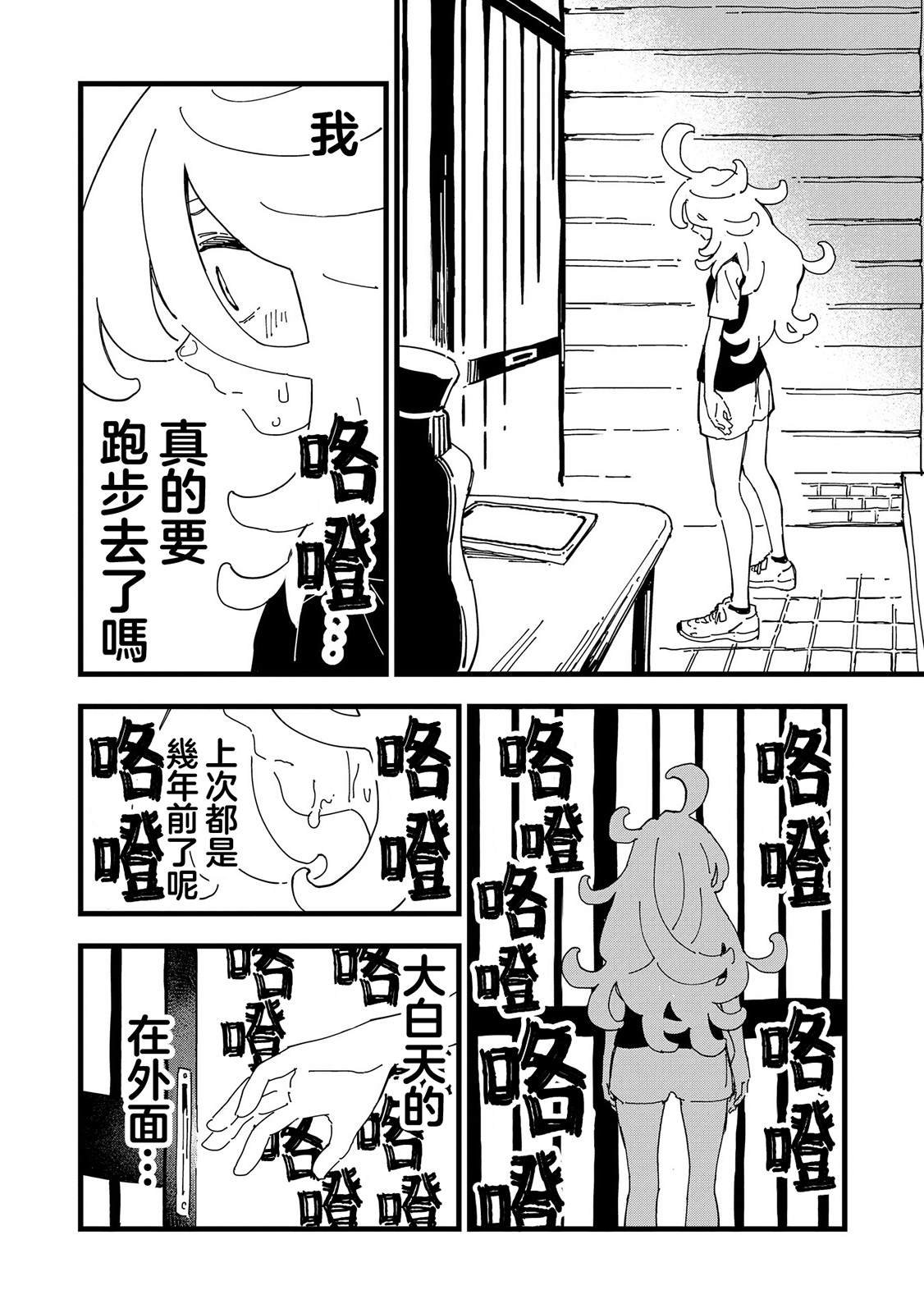 第4话11