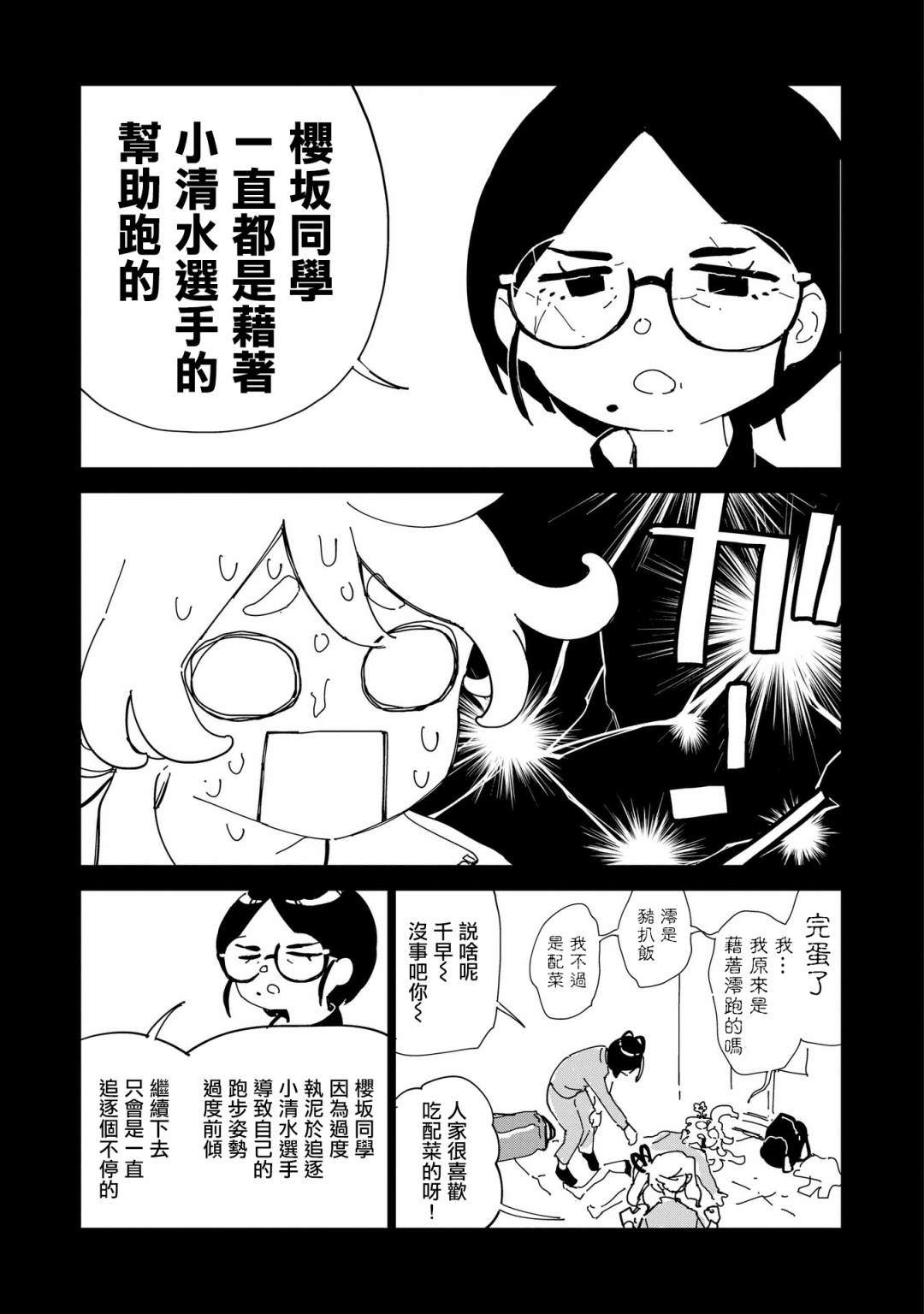 第7话16