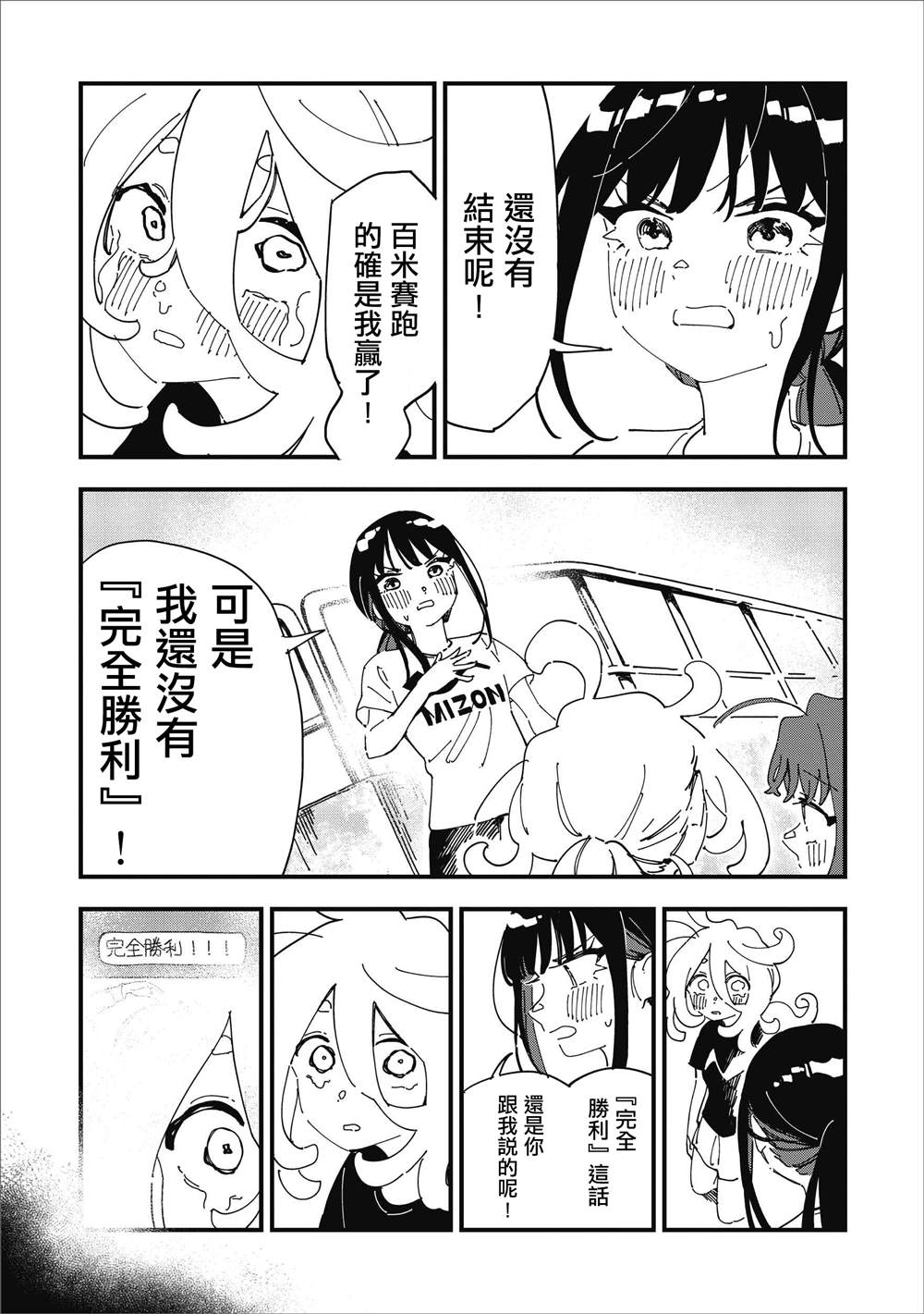 第14话4