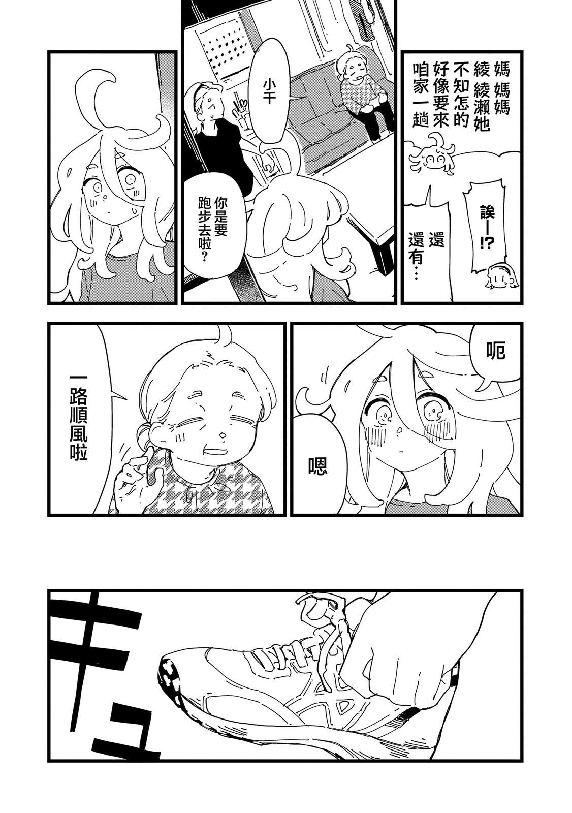 第4话10