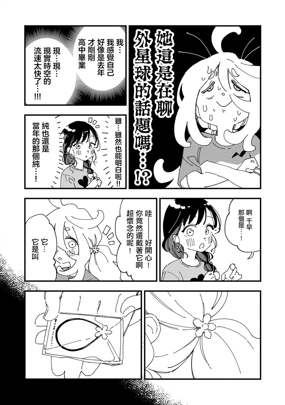 第17话9