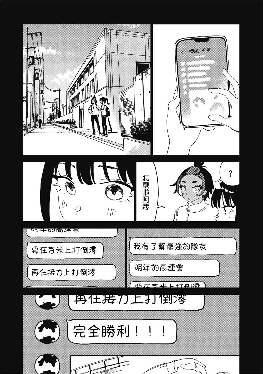 第14话9