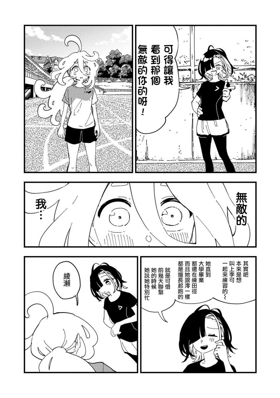 第7话19