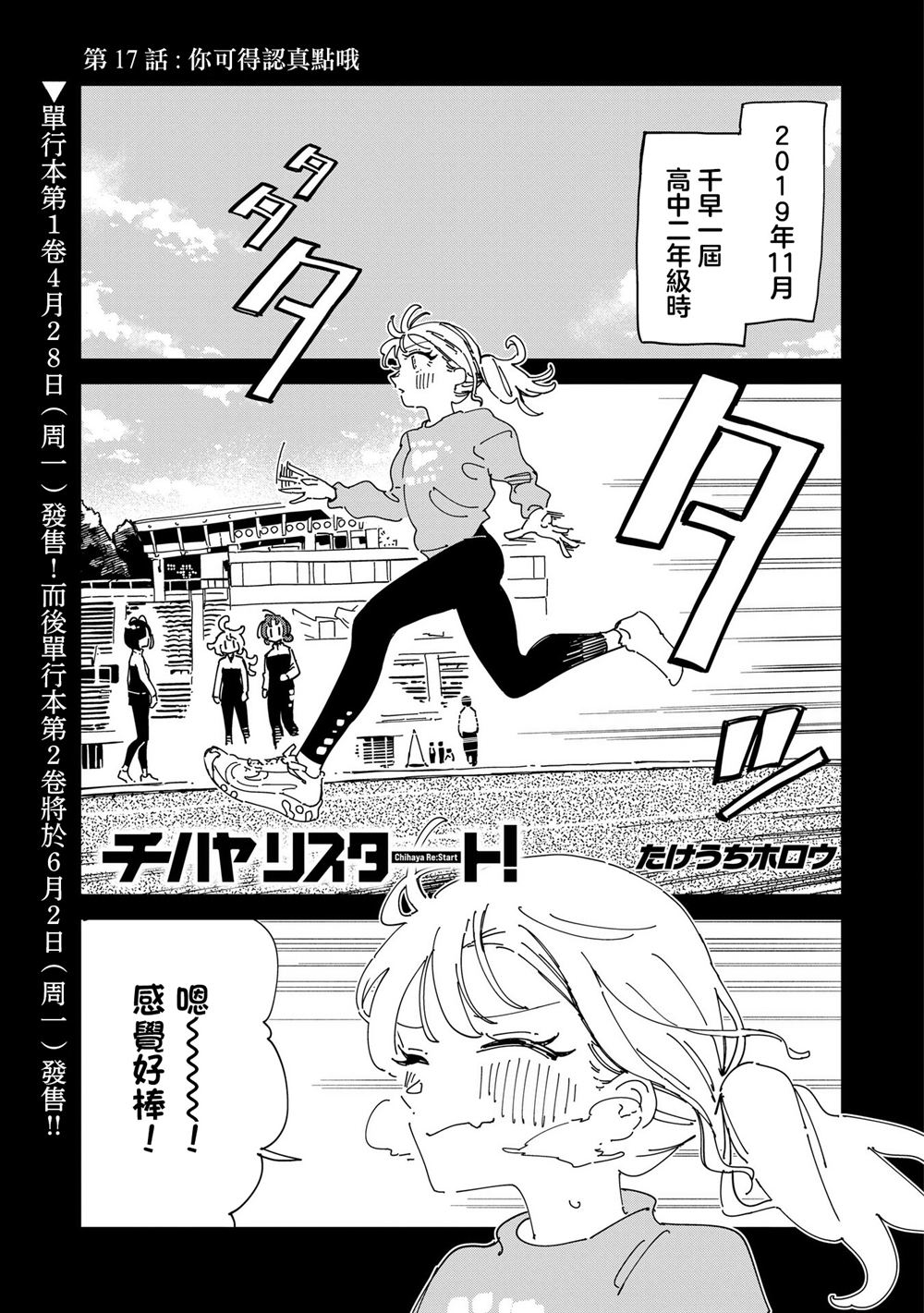 第17话0