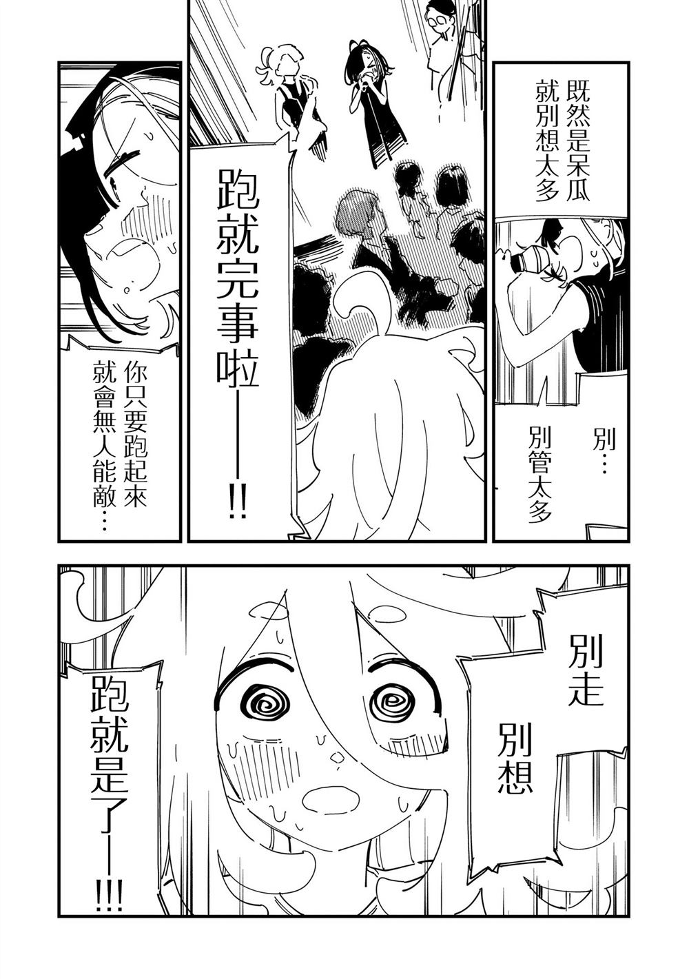 第15话16