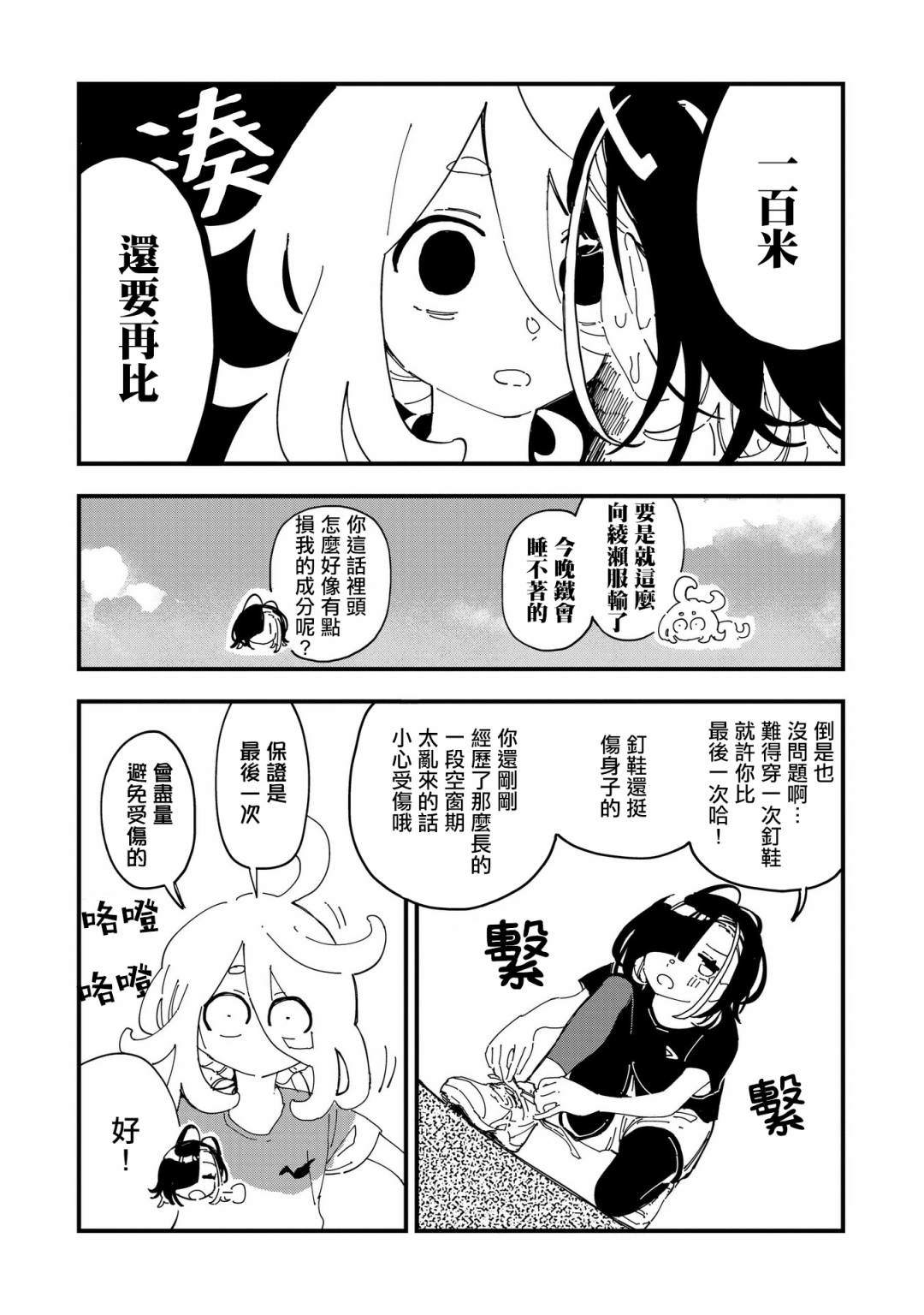 第7话20