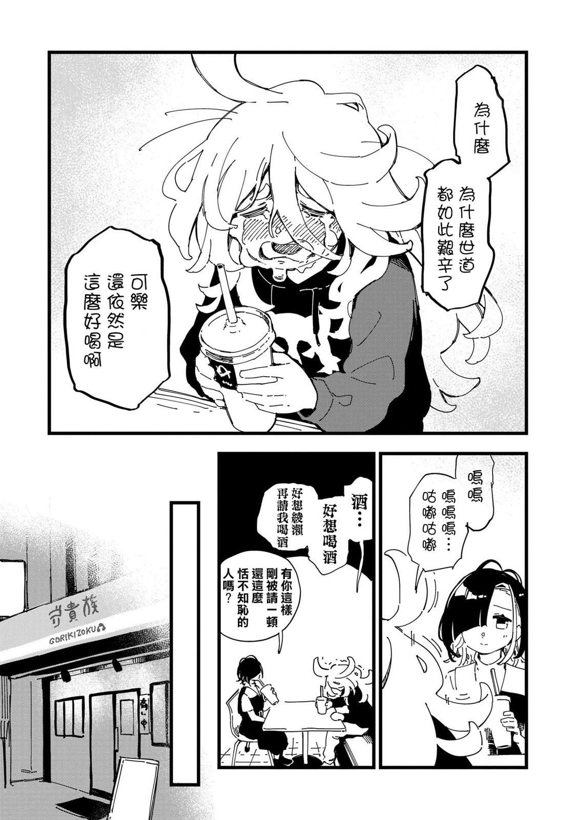 第2话30