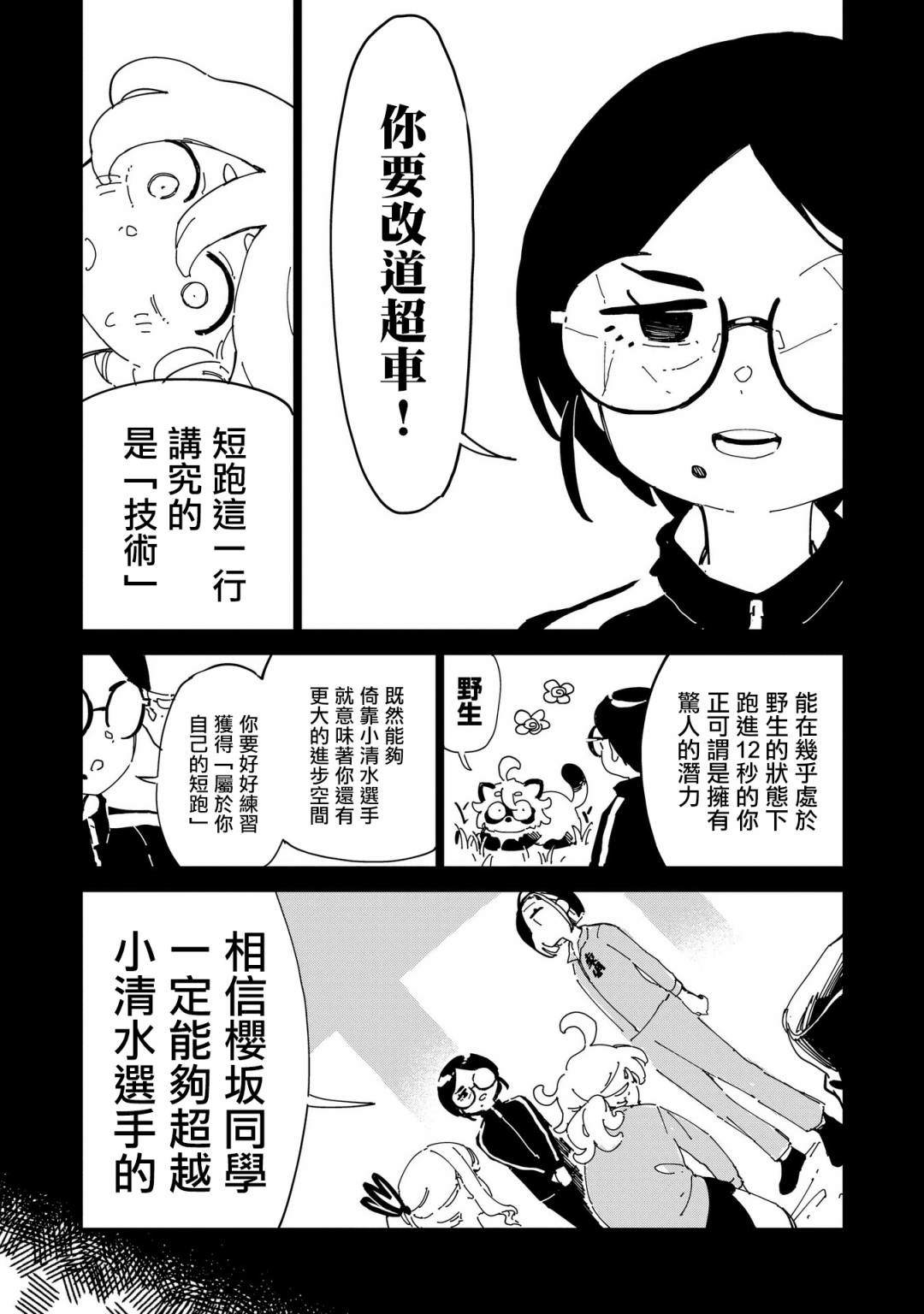 第7话17