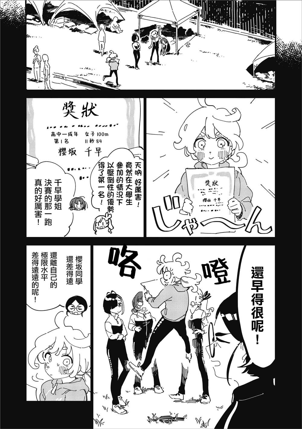 第14话5