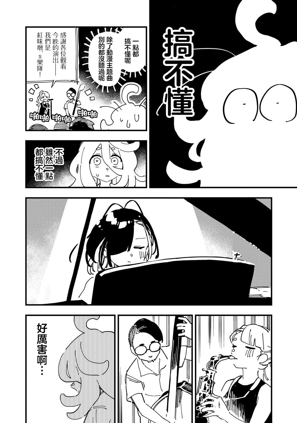 第15话9