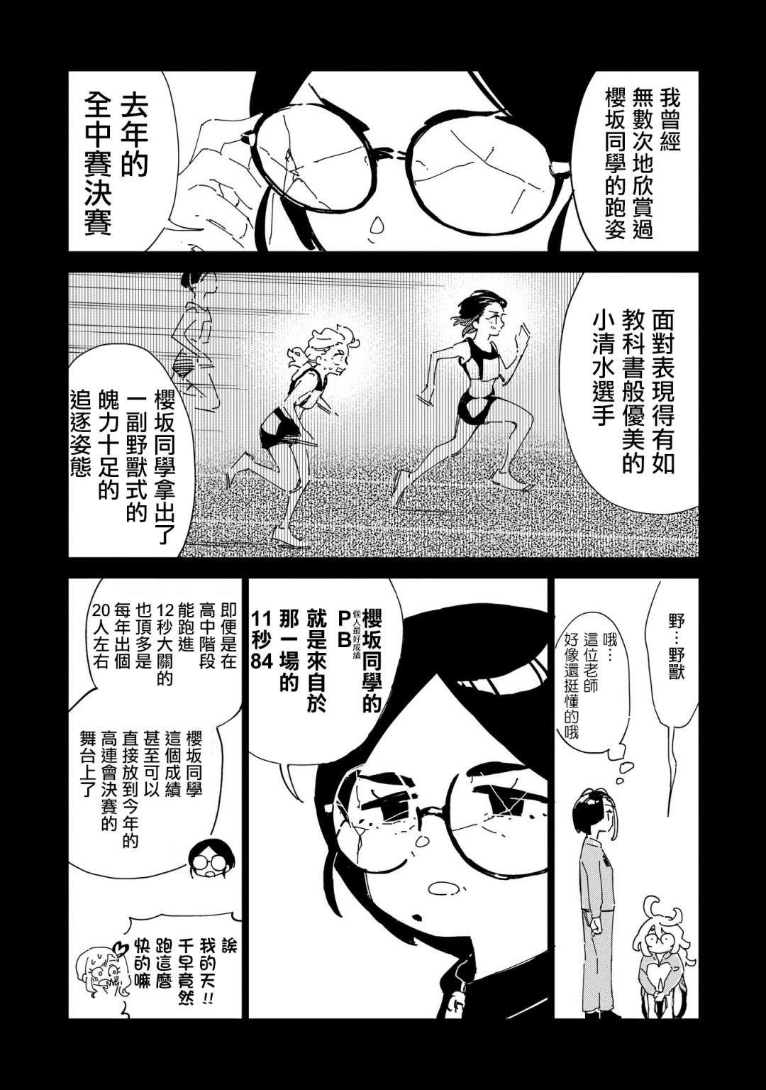 第7话13