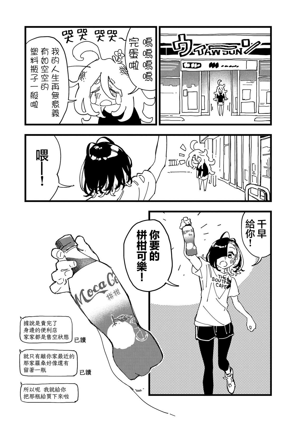 第4话16