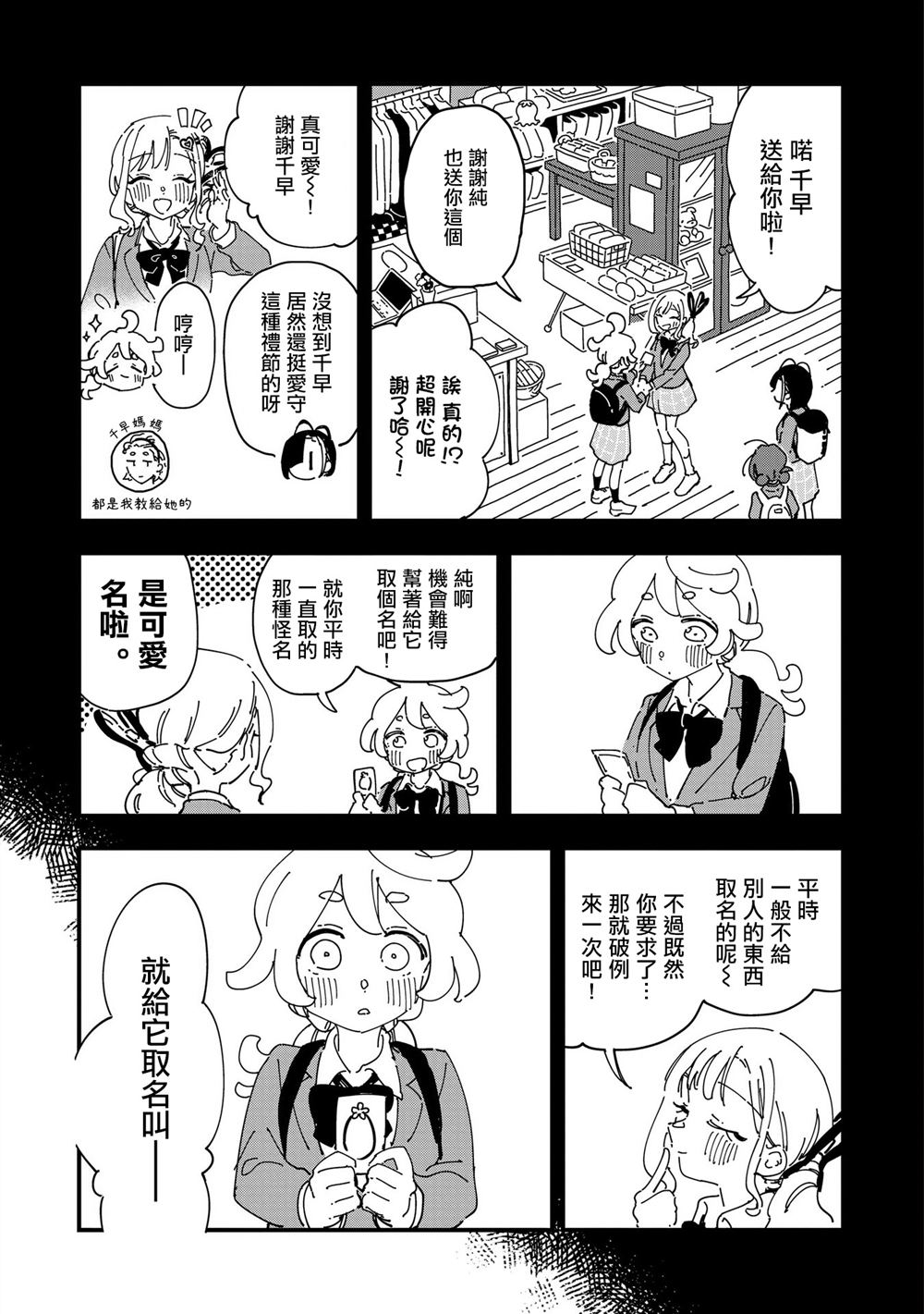 第17话10