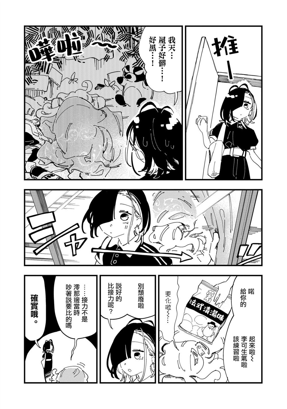 第15话2