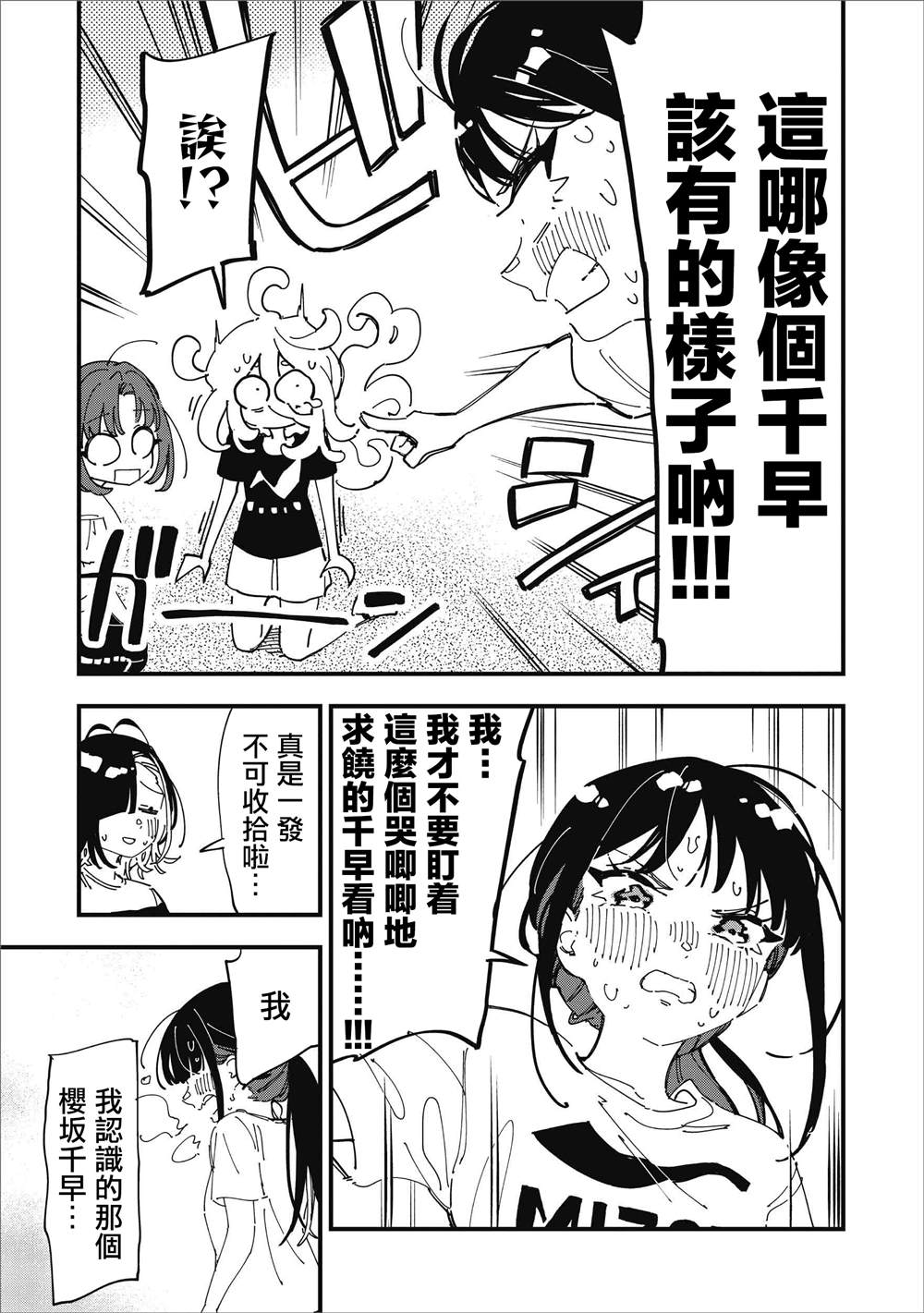 第14话15