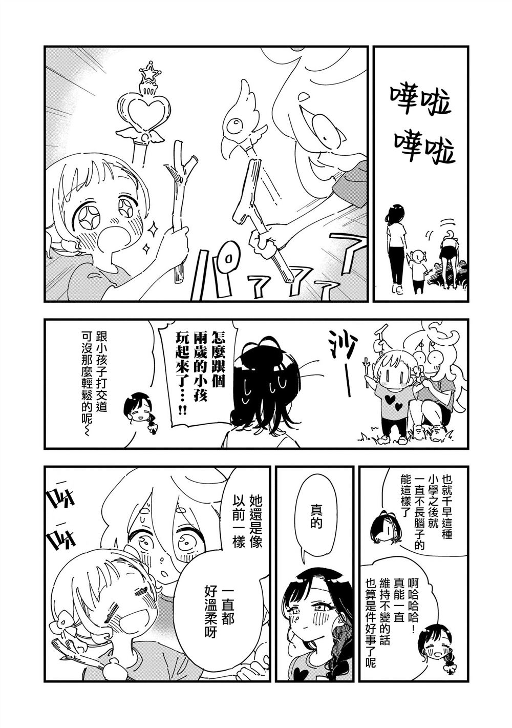 第17话13