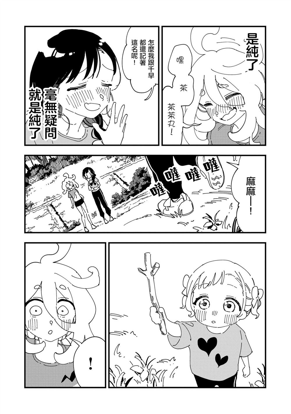 第17话12
