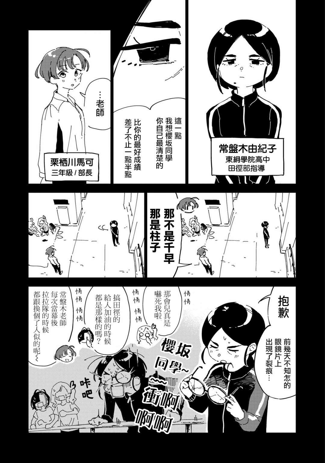 第7话12