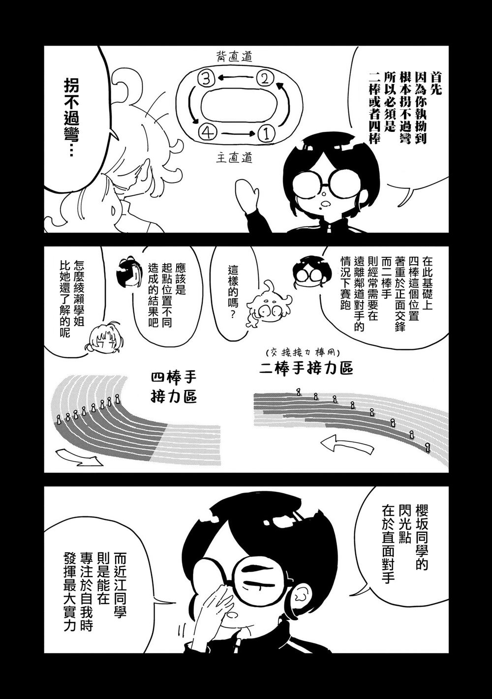 第17话3