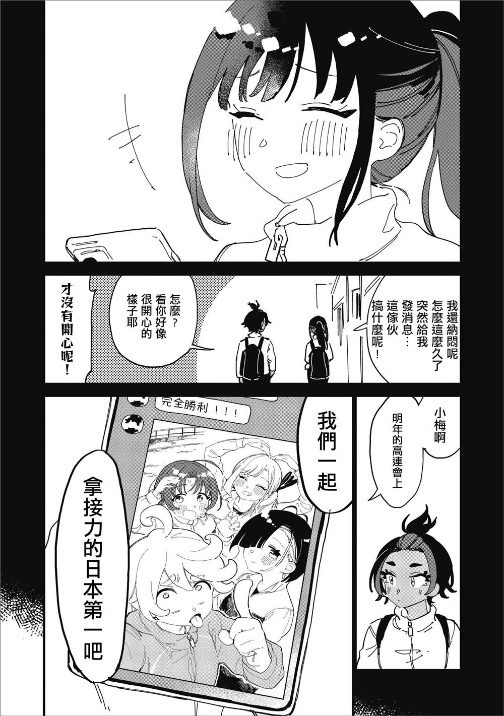 第14话10