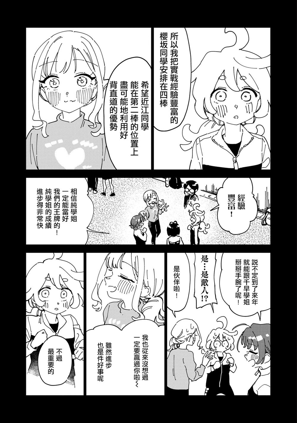 第17话4