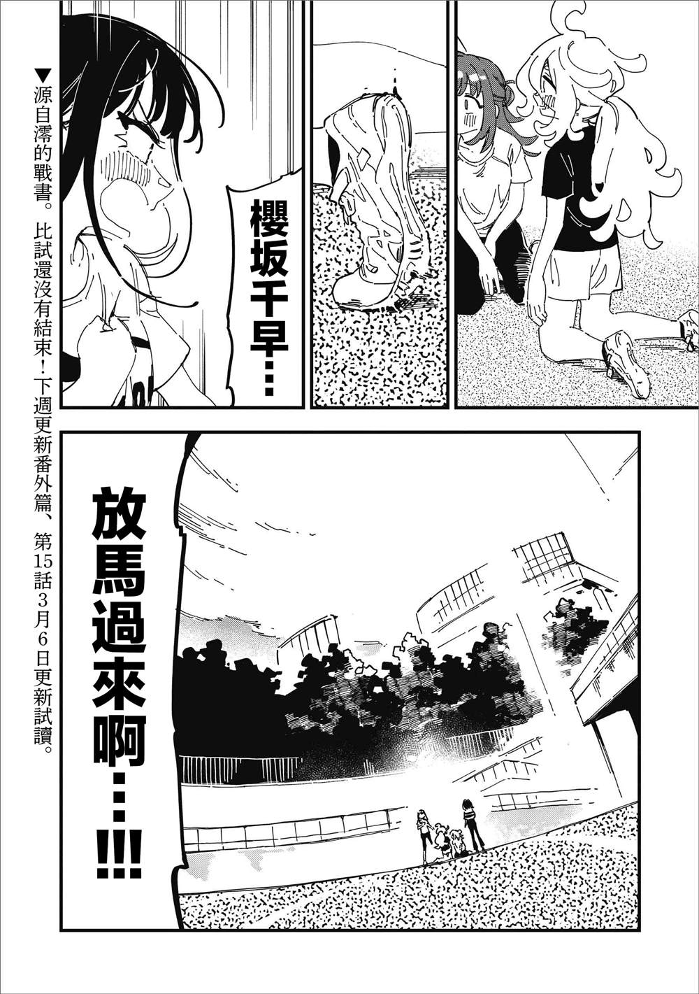 第14话21