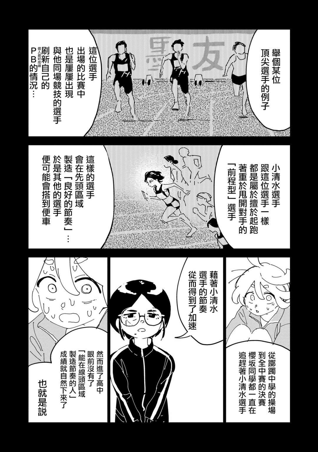 第7话15