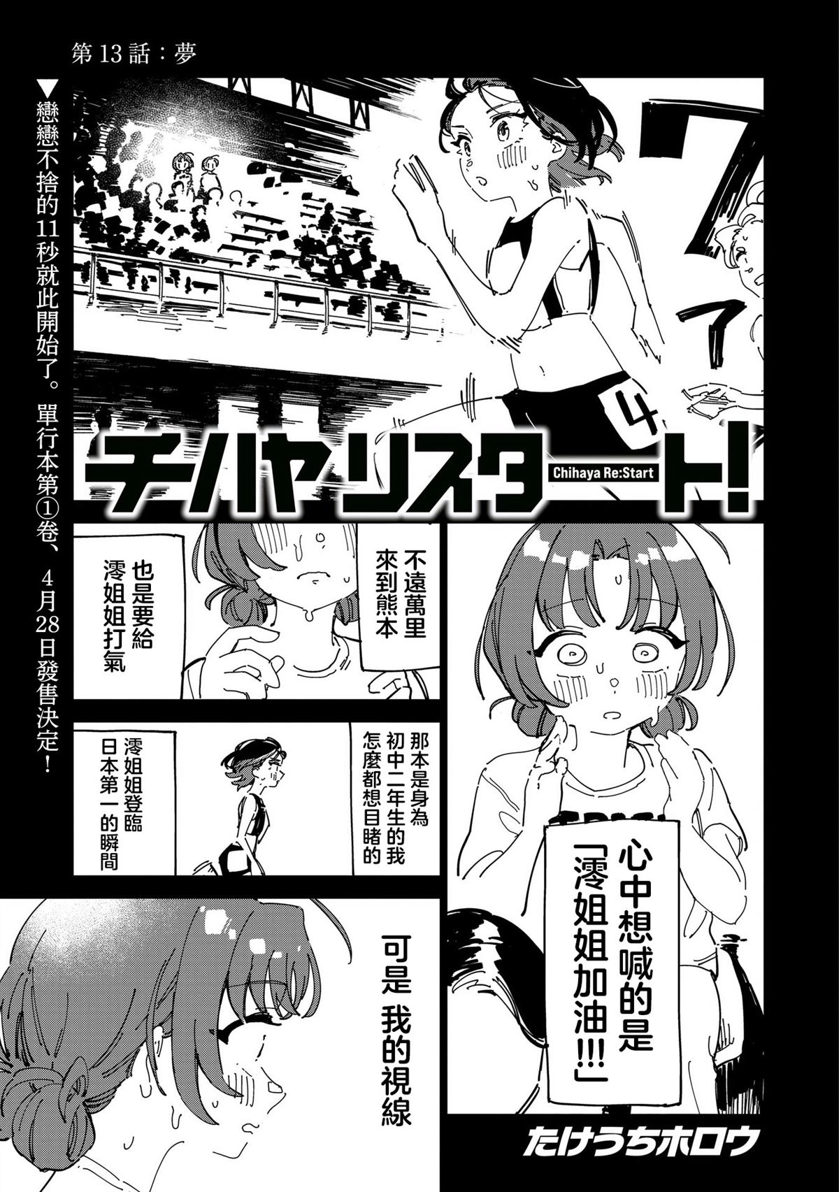 第13话0