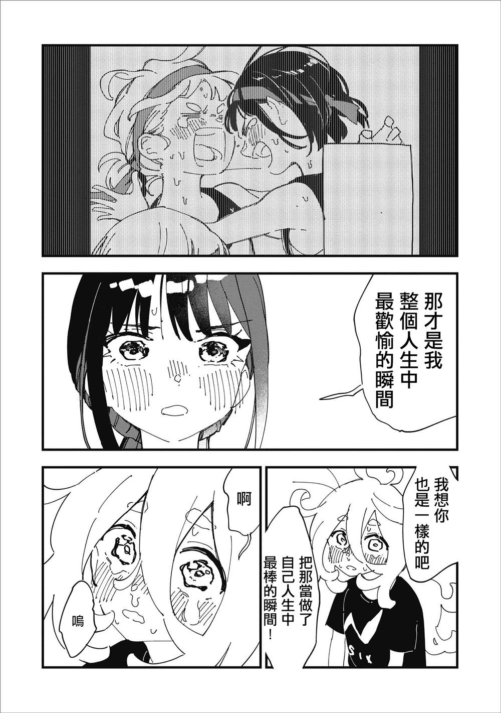 第14话13