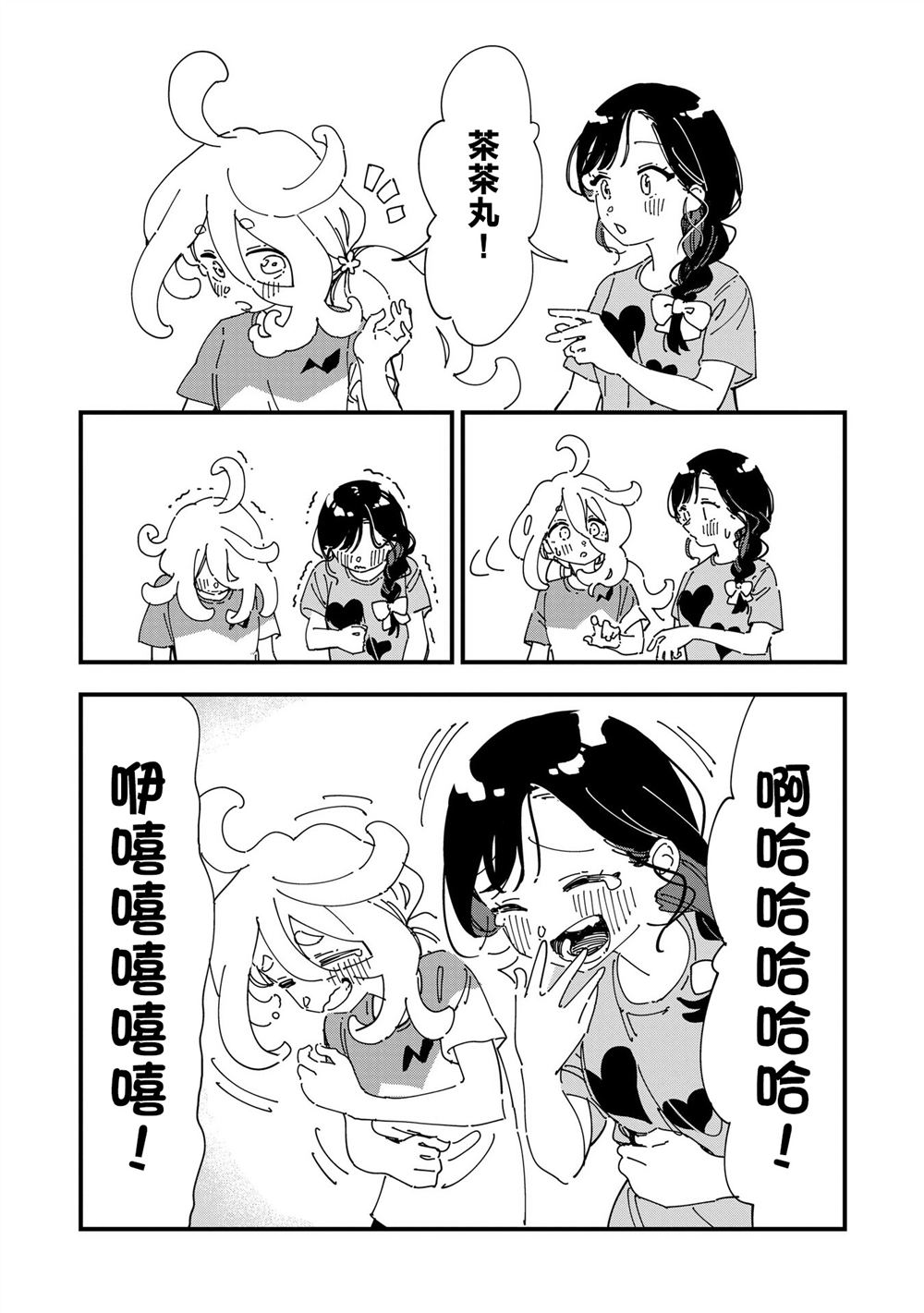 第17话11