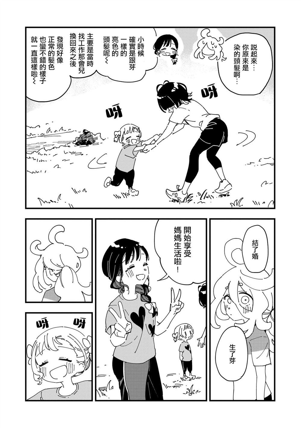 第17话8