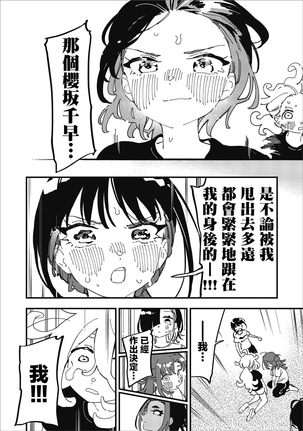 第14话18