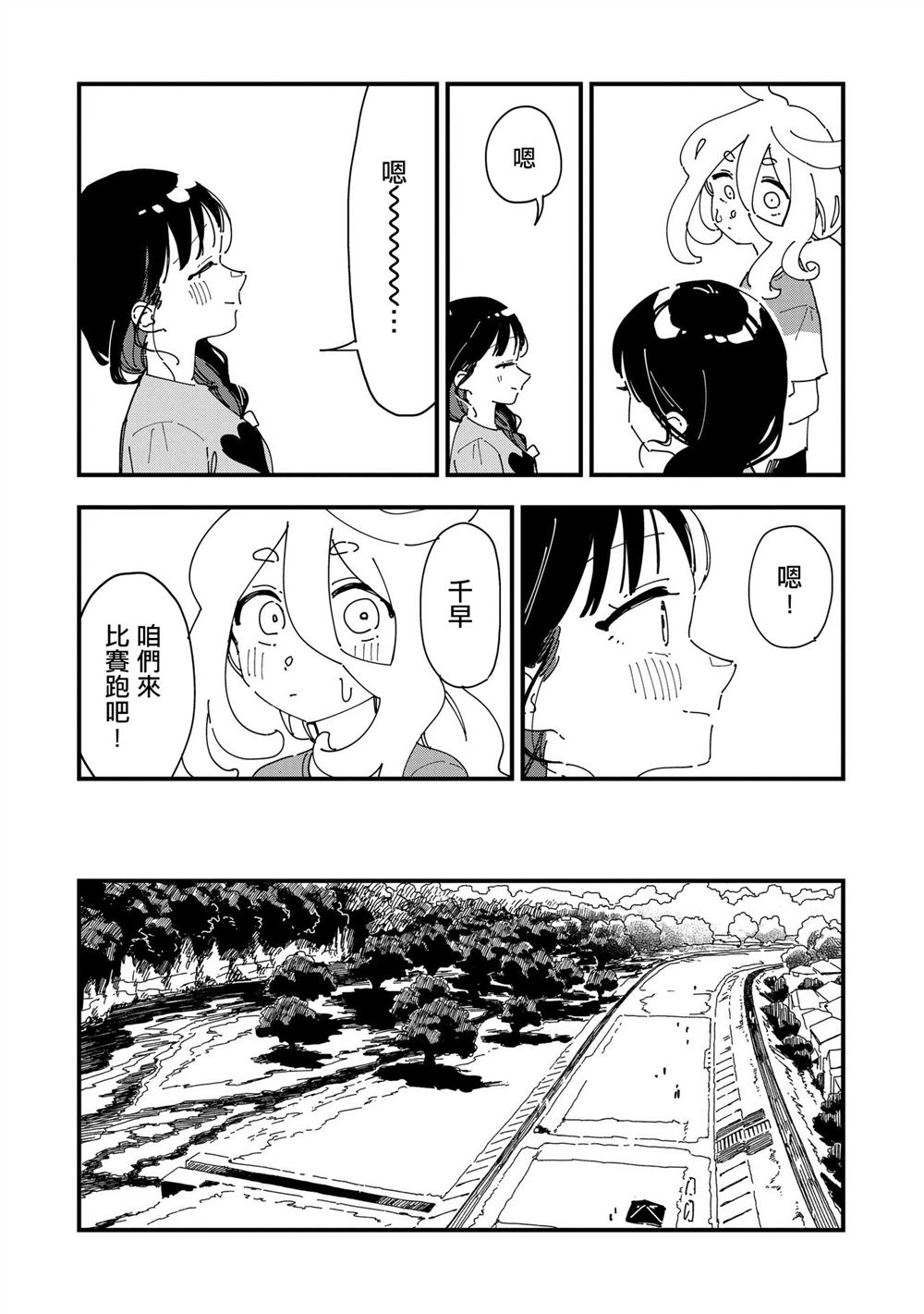 第17话16